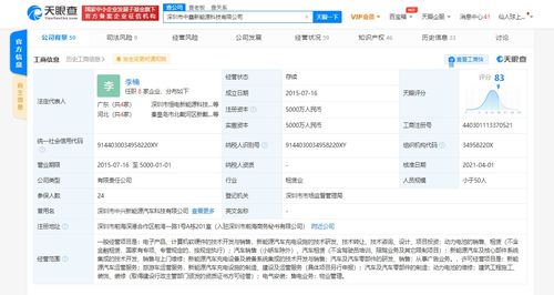 中興新能源關聯(lián)公司退出中鑫新能源科技，電子軟硬件研發(fā)業(yè)務迎來調整